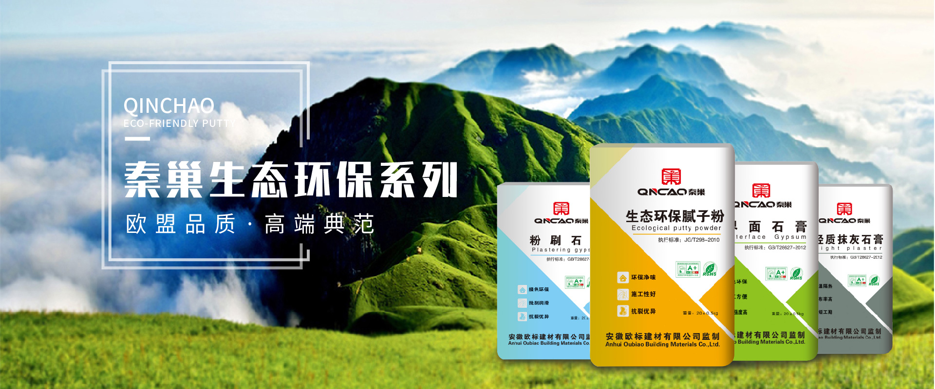 秦巢生态环保系列