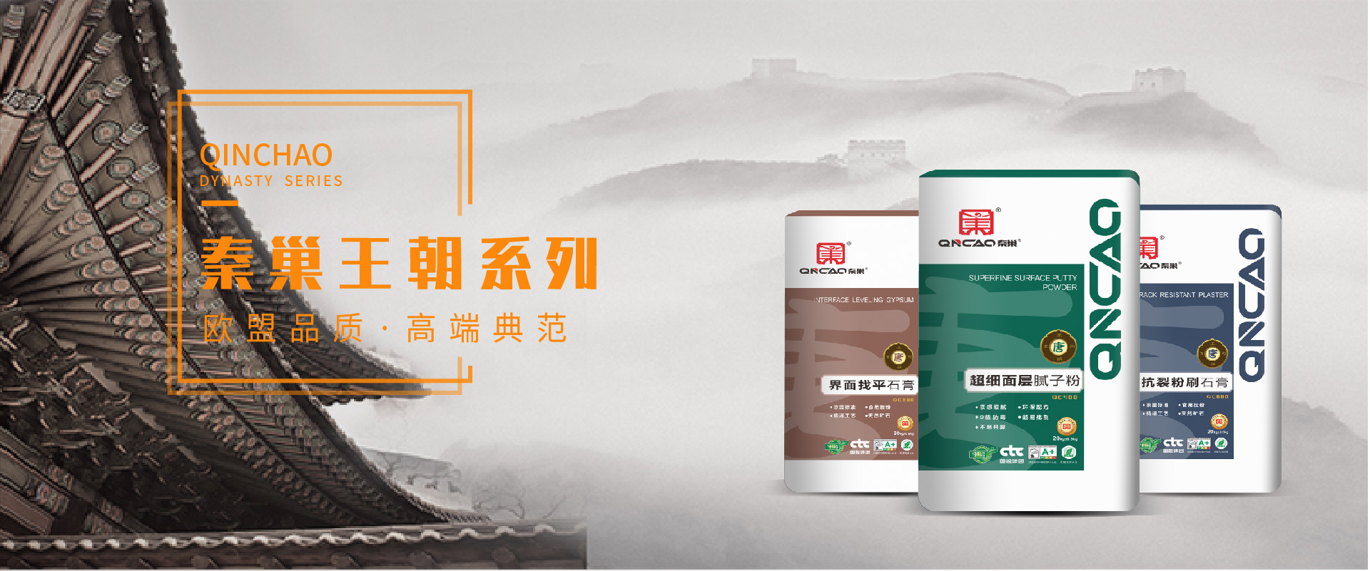 秦巢王朝系列