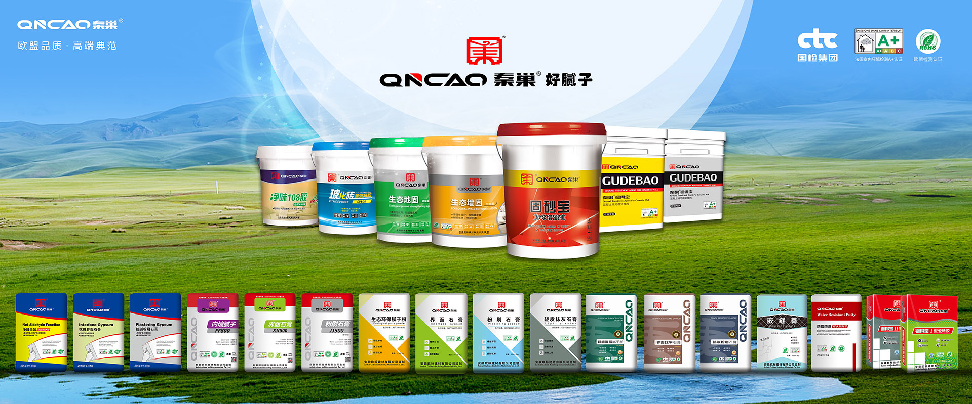 秦巢腻子粉 专注墙体辅料十年