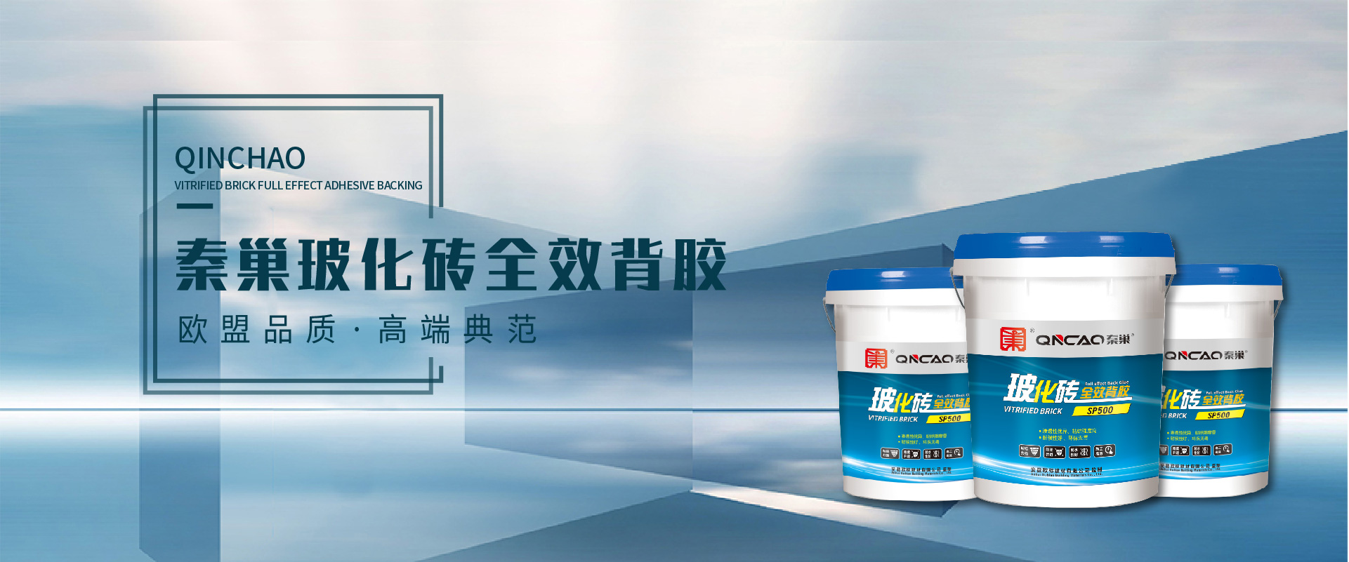 秦巢玻化砖