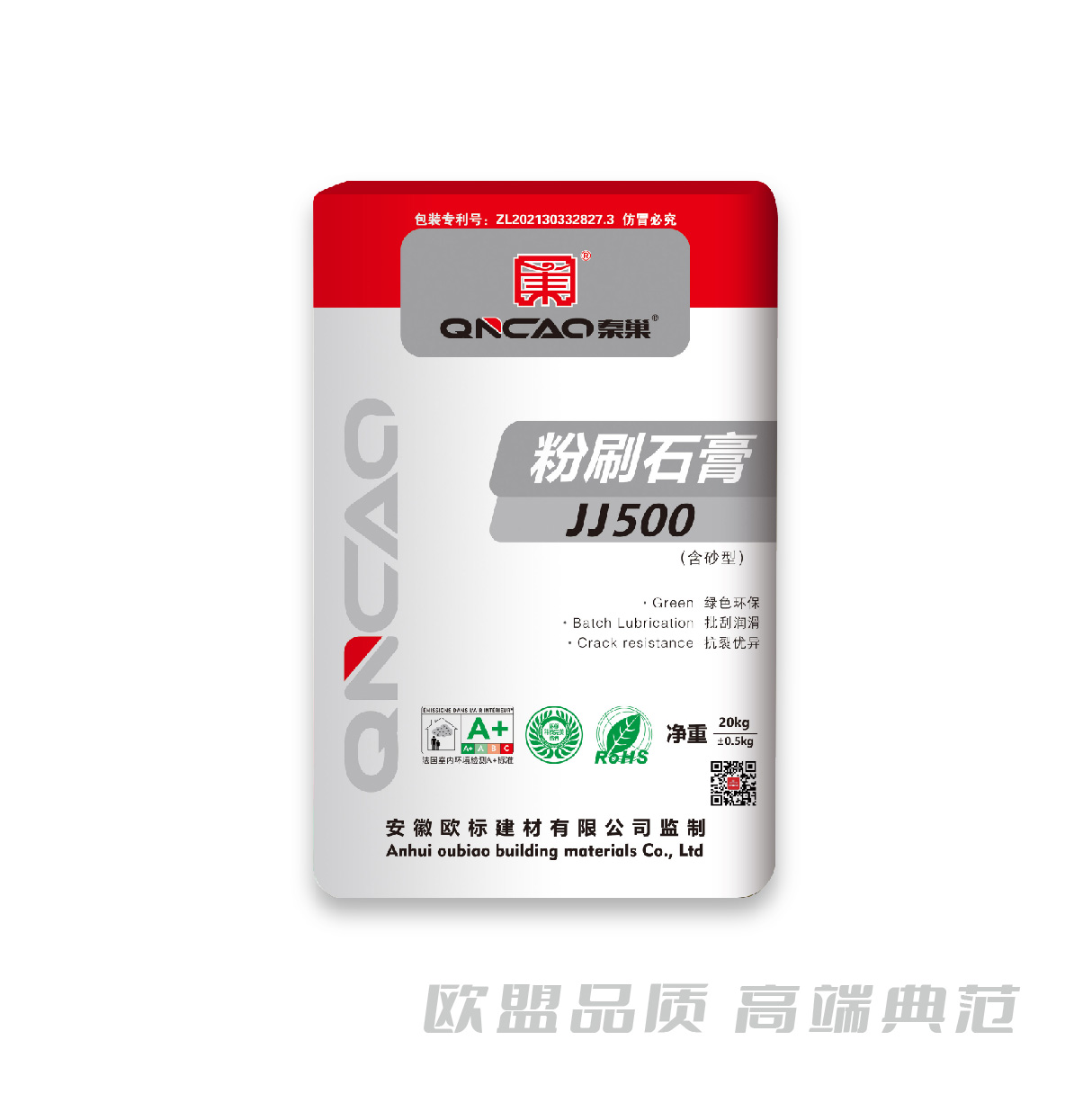 粉刷石膏（JJ500家装款）